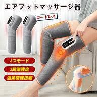 ＼即納／マッサージ器 フットマッサージャー 足裏 足 太もも ふくらはぎ 加圧式 USB充電式 エアーマッサ…