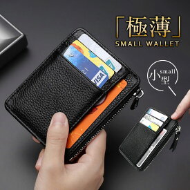 【即納】ミニ財布 メンズ レディース 小銭入れ 薄型 キャッシュレス財布 小型財布 マネークリップ コインケース キャッシュレス 極薄 カード入れ 札入れ