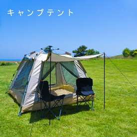 テント ワンタッチ 4人用 5人用 ワンタッチテント UVカット 大型 ヘキサゴン テント 耐水圧 1,500mm以上 ドームテント キャンプテント ファミリー キャンプ用品 アウトドア セット 簡易テント 軽量 日よけ キャンプ