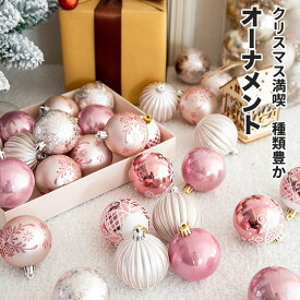 クリスマス気分いっぱい クリスマス オーナメント ボール ベルベット 蝶結び 6cm 8cm 6点 8点 30点 クリスマスツリー Christmas Xmas 飾り 豪華 装飾 クリスマス飾り おしゃれ 可愛い キュート 精巧 飾り 小物 置物 パーティー 店 家庭用 北欧 サンタ装飾 プレゼント ギフト