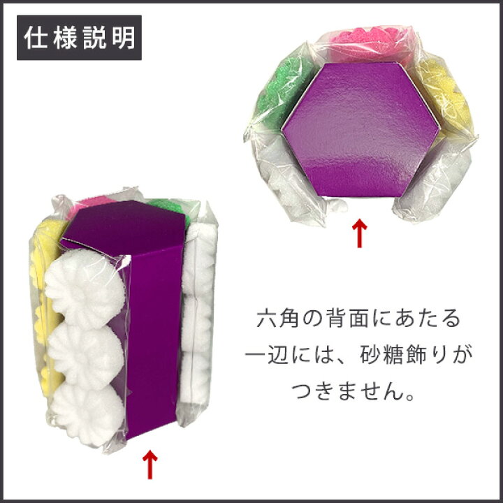 楽天市場】さとう盛(砂糖盛/お華束/おけそく) 在家用 小菊ミニ 六角 