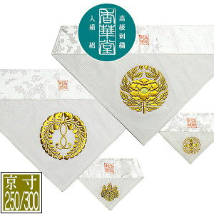 ėp Opŕ~ lW(C/) hJ[@F/]yOp+pz250/300( 79/90cm)=É150/200y[ڈFʏ2`4cƓz