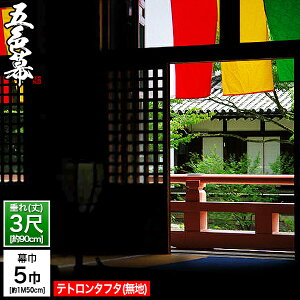 ���ܐF���E�O�F�� (��^) [5��×3��]�e�g�����^�t�^(���F�i�C�����^�t�^) ���� �܂���܂� ���� �͂�܂� [����] ��150cm×��(��) ��90cm(1�F��=W30×H90)×5�Е��y�[���ڈ��F�ʏ��2�����㔭���z