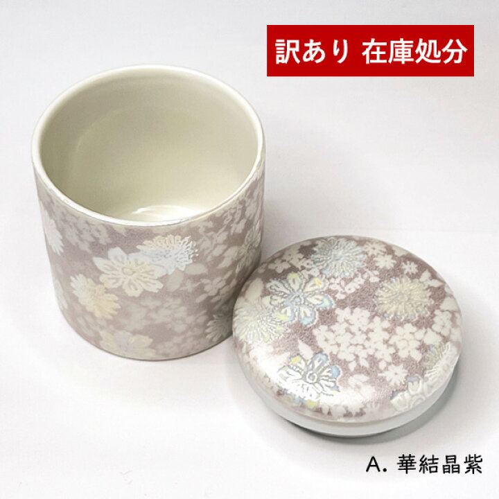 楽天市場】【訳あり】☆ミニ骨壺 シリコンリング付 2寸 華結晶 ミニ 
