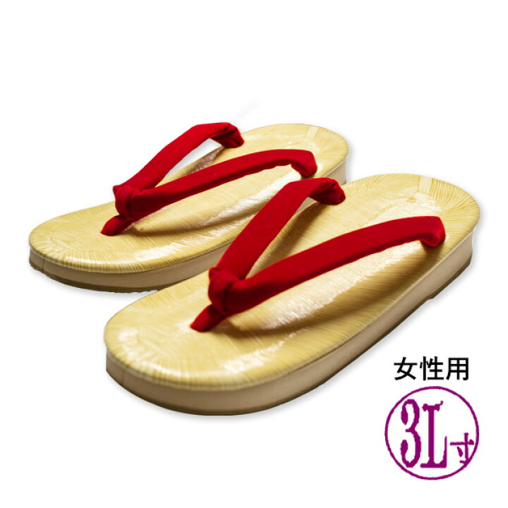 楽天市場】女性用 草履 赤鼻緒 サンド底(スポンジ底)3L寸：24.5cm 