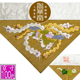 楽天市場】 家庭用仏具 > 打敷 : 京都の仏具屋さん 香華堂