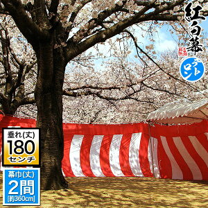 y󒍐Yz^g [×6]eg[]360cm×() 180cm(6) Ђ͕K傫߂̎dオ  ܂܂  ͂܂y[ڈFʏ3TԌ㔭z