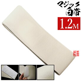 楽天市場 帯 マジックテープ 白の通販