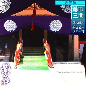 (^) [O×Ј]Vȁ 540cm×() 67cmyzSEh/ѓdh~ρy[ڈFʏ1㔭z