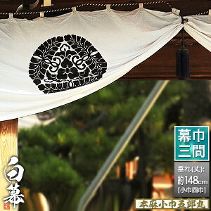 (^) [O×Ўl]{ЌܘYہ 540cm×() 148cmyzh/ѓdh~ρy[ڈFʏ1㔭z