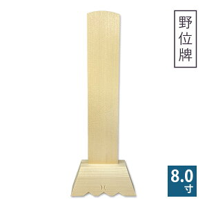 ؈ʔv ( ʔv ) 8 1  ʔv ؐ ʔvy[ڈFcƓ̐ߎtœoׁz