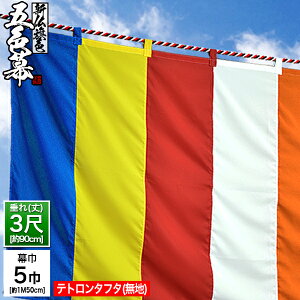 VܐF/VFܐF (^) [5×3]eg^t^(FiC^t^)  ܂܂  ͂܂ [] 150cm×() 90cm(1F=W30×H90)×5Еy[ڈFʏ2㔭