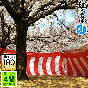 y󒍐Yz^g [l×6]eg[]720cm×() 180cm(6) Ђ͕K傫߂̎dオ  ܂܂  ͂܂y[ڈFʏ3TԌ㔭z