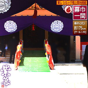 (^) [×[Г] VbNɏnk (傤߂) hH  S h ѓdh~[] 180cm×() 175cmy[ڈFʏ1㔭