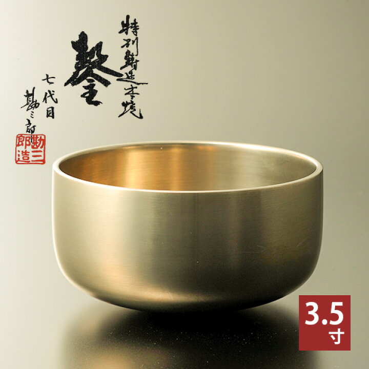 楽天市場】勘三郎りん 佐波理(さはり)合金製 3.5寸(3寸5分)直径約10.5 