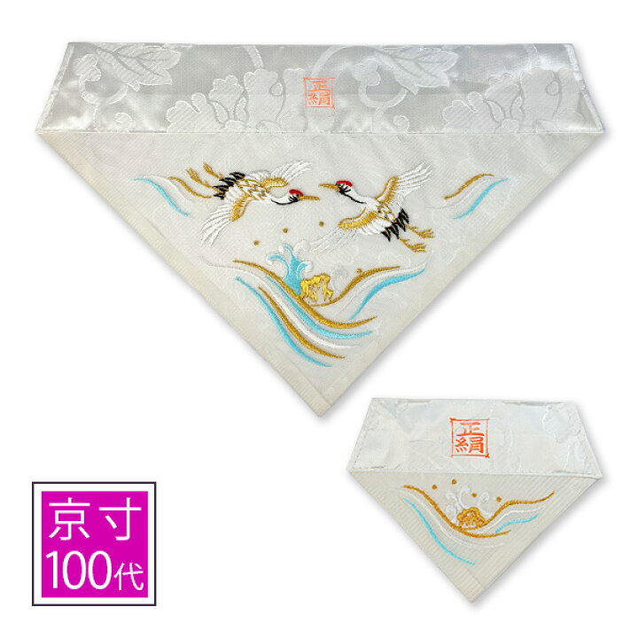 楽天市場】夏用 三角打敷 正絹紗 高級刺繍[波に鶴]【前卓用+上卓用】京 