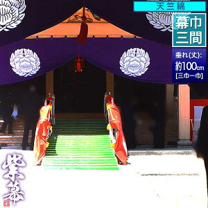 (^) [O×OЈ]Vȁ 540cm×() 100cmyzSEh/ѓdh~ρy[ڈFʏ1㔭z