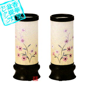 花音 提灯の人気商品 通販 価格比較 価格 Com 花音 提灯の人気商品 通販 価格比較 価格 Com
