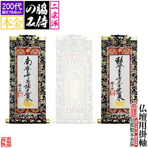 y\zye 񕝈gzdp| { 200@hF[^@Jh()/y^@{莛h()]y[ڈFʏ1㔭z