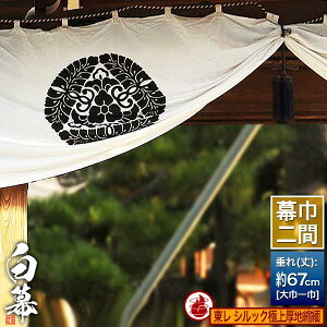 (^) [×Ј] VbNɏnk (傤߂) hH  h ѓdh~[]360cm×() 67cmy[ڈFʏ1㔭z