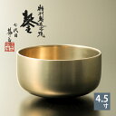 勘三郎りん 佐波理(さはり)合金製 4.5寸(4寸5分)直径約13.5cm京都府知事表彰 「京の名工」勘三郎工房製【納期目安：営…