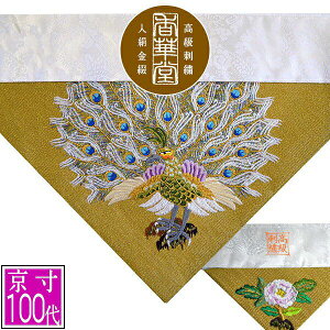 ~p Opŕ~  UhJ[E]yOp+pz100( 42.5cm)=É50y[ڈFʏ8~10cƓz