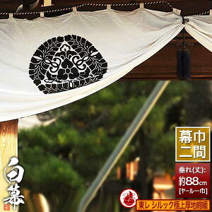 (^) [×[Ј] VbNɏnk (傤߂) hH  h ѓdh~[]360cm×() 88cmy[ڈFʏ1㔭z