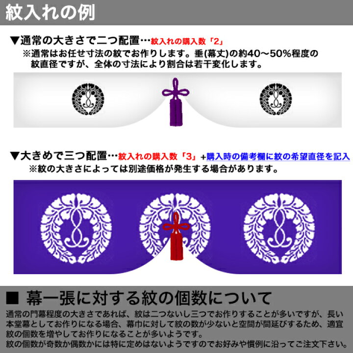 楽天市場】◇白幕(定型) [二間×大巾二巾]本麻広巾 (ほんあさ ひろはば 