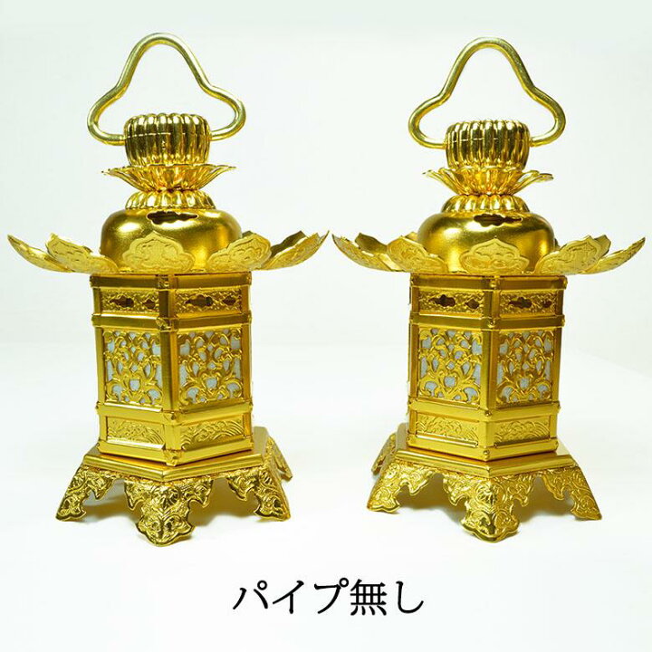 楽天市場】【在家用/仏壇用】金灯篭 丁足(蝶足)型 一対 アルミ製 金色 