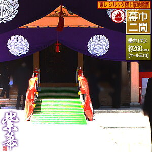 (^) [×[ЎO] VbNɏnk (傤߂) hH  S h ѓdh~[] 360cm×() 260cmy[ڈFʏ1㔭