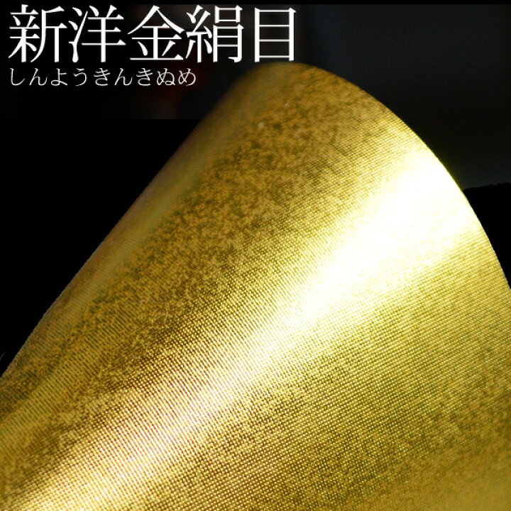 楽天市場】【保管袋＆施主名入無料】金屏風 花鳥 本間二曲(2曲)/枚  