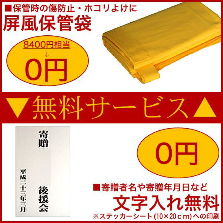 楽天市場】【保管袋＆施主名入無料】金屏風 花鳥 本間二曲(2曲)/枚  