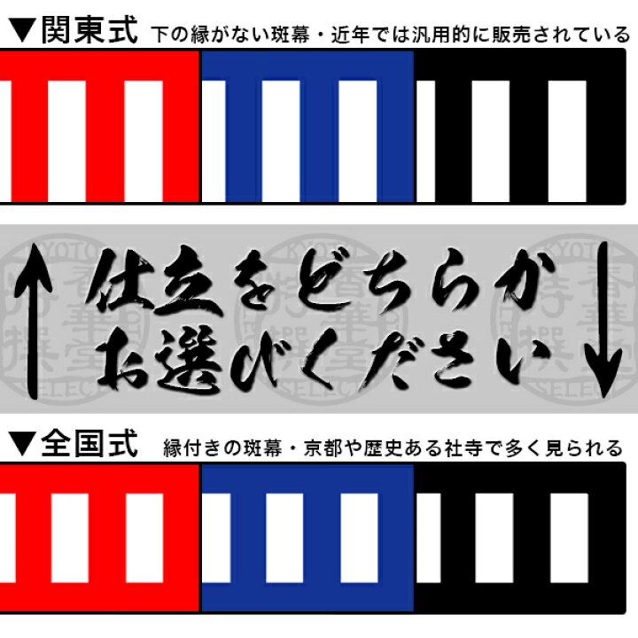 楽天市場】◇【受注生産】定型青白幕/浅葱白幕/浅葱幕 [三間×6尺 
