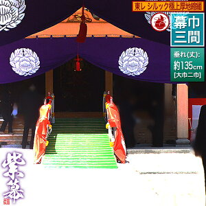 (^) [O×Г] VbNɏnkɁhH 540cm×() 135cmyzSEh/ѓdh~ρy[ڈFʏ1㔭z