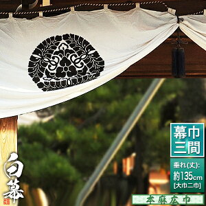 (^) [O×Г]{LЁ 540cm×() 135cmyzh/ѓdh~ρy[ڈFʏ1㔭z