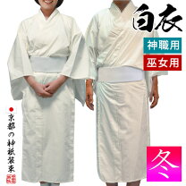 楽天市場】狩衣 白の通販