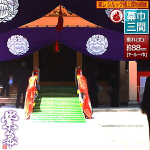 (^) [O×[Ј] VbNɏnk (傤߂) hH  S h ѓdh~[] 540cm×() 88cmy[ڈFʏ1㔭