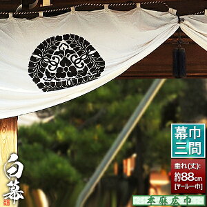 (^) [O×[Ј]{LЁ 540cm×() 88cmyzh/ѓdh~ρy[ڈFʏ1㔭z