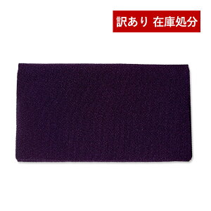 ���A�E�g���b�g�Z�[�����y�o�{�������/����܌������ӂ����z�����p�k�Ɂu���v20.5×12cm �����c�Ȃ��̃\�t�g�^�C�v�y�[���ڈ��F�c�Ɠ��̐��ߎ�t�œ����o�ׁz