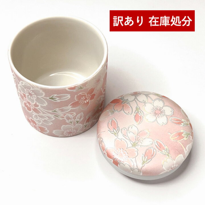 楽天市場】【訳あり】☆ミニ骨壺(骨壷) 美濃焼 手元供養 骨カメ 