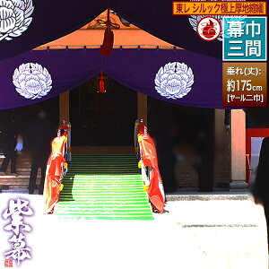 (^) [O×[Г] VbNɏnkɁhH 540cm×() 175cmyzSEh/ѓdh~ρy[ڈFʏ1㔭z
