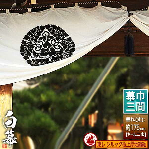 (^) [O×[Г] VbNɏnk (傤߂) hH  h ѓdh~[]540cm×() 175cmy[ڈFʏ1㔭z