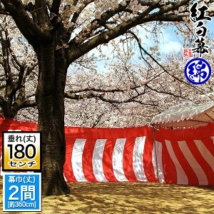 y󒍐Yz^g [×6]Ȑ 360cm×() 180cm(6)Ђ͕K傫߂̎dオ (܂܂)(͂܂)y[ڈFʏ3TԌ㔭z