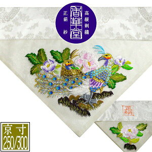 ėp Opŕ~  UhJ[OE]yOp+pz250/300( 79/90cm)=É150/200y[ڈFʏ2`4cƓz
