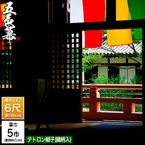 ܐFEOF(^) [5×6]egjq 345cm×() 180cm(1F=W69×H180)×5Е(܂܂)(͂܂)y[ڈFʏ2㔭z