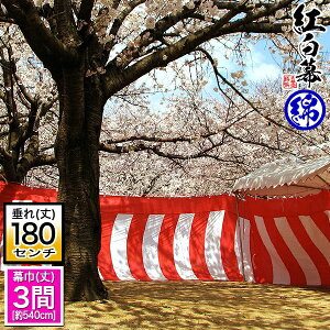 y󒍐Yz^g [O×6] Ȑ[]540cm×() 180cm(6) Ђ͕K傫߂̎dオ  ܂܂  ͂܂y[ڈFʏ3TԌ㔭z