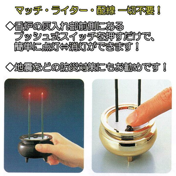 楽天市場】火を使わない・安心のお線香ミニ(予備電池2個付) 色:茶色LEDライト 電子線香 点灯 消灯【配送区分:e】あす楽対応宅配便のみ・送料別途要 : 京都の仏具屋さん 香華堂 楽天市場】火を使わない・安心のお線香ミニ(予備電池2個付) 色:茶色LEDライト 電子線香 点灯 消灯【配送区分:e】あす楽対応宅配便のみ・送料別途要 : 京都の仏具屋さん 香華堂