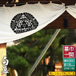 (^) [×Г] VbNHd (Ƃ傤͂Ԃ)  h ѓdh~[]180cm×() 135cmy[ڈFʏ1㔭z