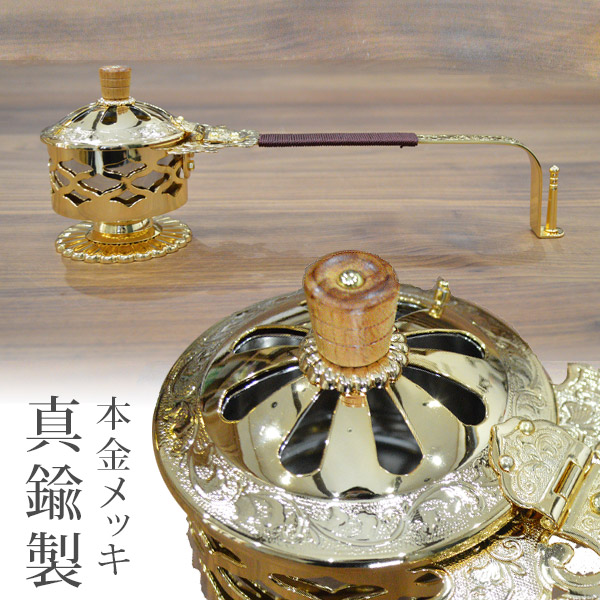 【日本製】透かし入柄香炉[本金メッキ] 真鍮製香炉直径8.5cm×長さ32cm×高さ10cm：京都の仏具屋さん 香華堂