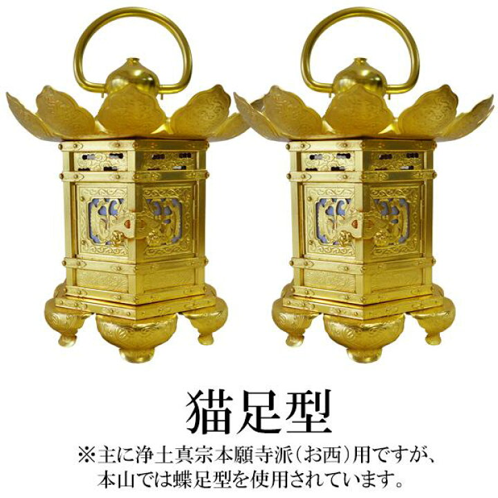 楽天市場】京都製 金灯篭(六角型神前灯篭) 一対 銅地 金メッキ [猫足or 